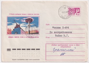 СССР - ХМК - Мурманск. Памятник героям 6-й артиллерийской батареи