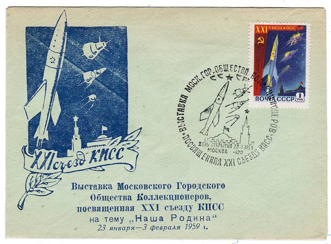 (KosmosCP_125) Космос спецгашение.