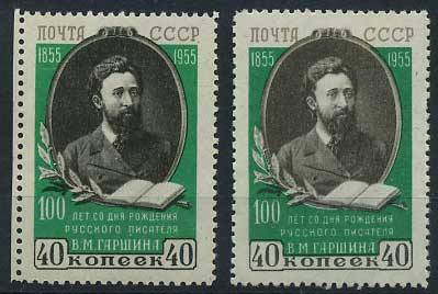 (S01715(1) СССР кат. №1715 ** оттенки