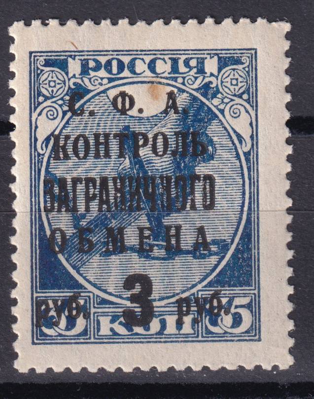 СССР - кат. Заг. №PE26