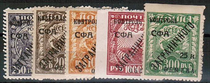 (RSFSR-PE14-18(2) РСФСР кат. №№РЕ14-РЕ18*