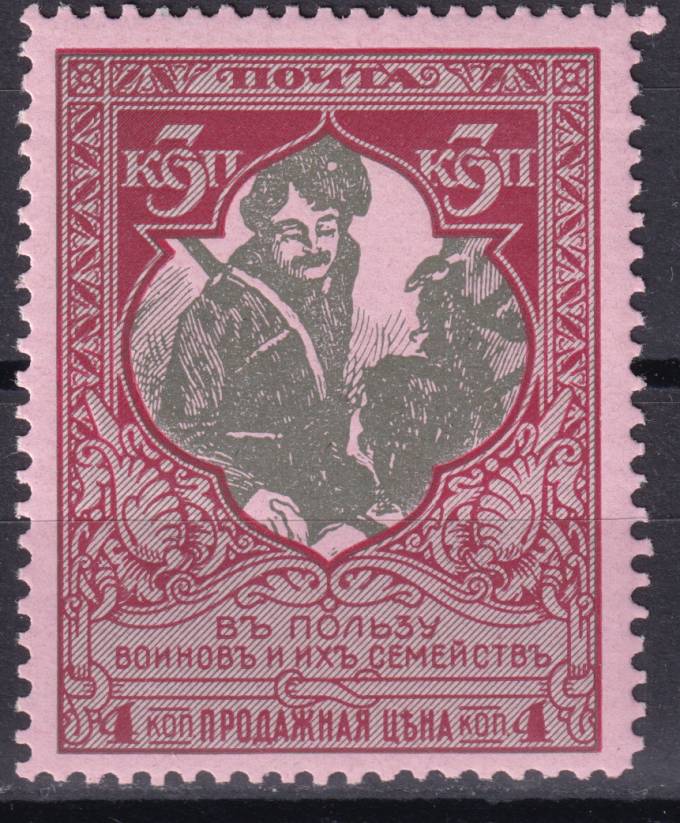 Российская империя - кат. Заг. №127