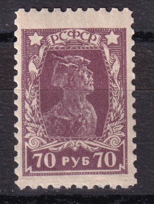 РСФСР - кат. Заг. №93A