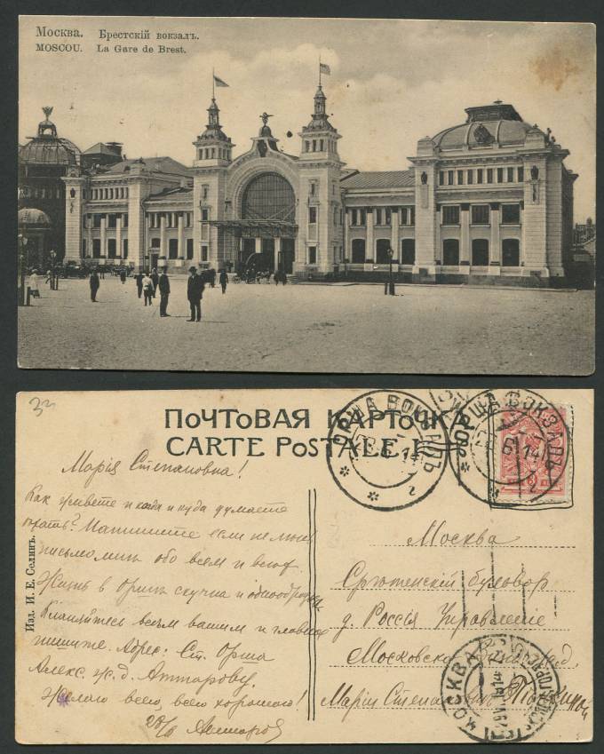 (Moscow_terminal_008(1) Брестский вокзал