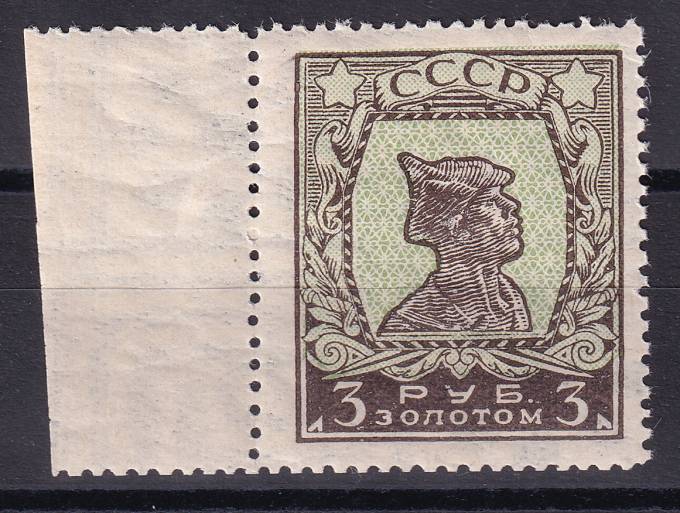 СССР - кат. Заг. №96IIA