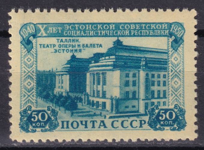 СССР - кат. Заг. №1457