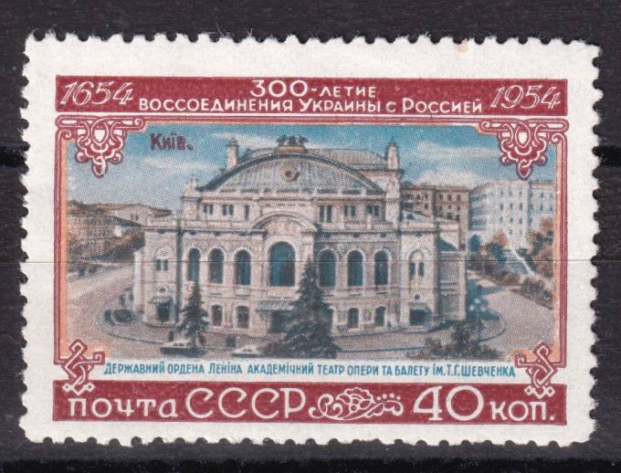 СССР - кат. Заг. №1671