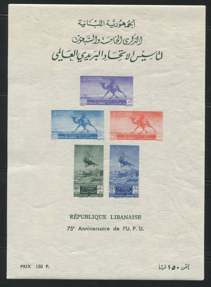   Авиация Ливан Бл. 12 