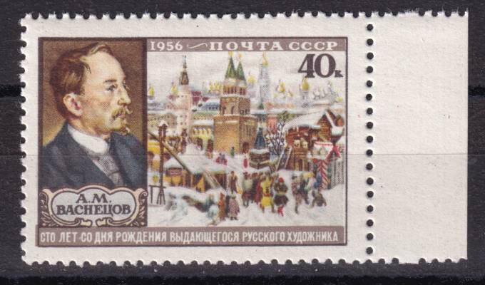 СССР - кат. Заг. №1871