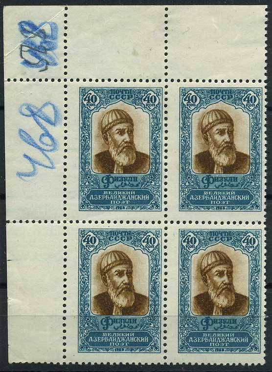 (S02176(2)_quart) СССР квартблок кат. № 2176 **