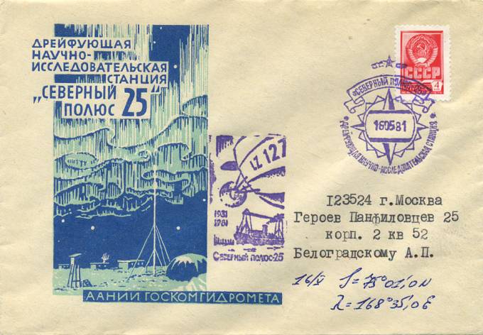 (PP_SP25_001) СП-25.