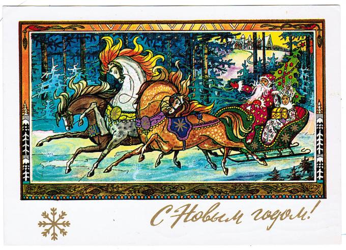 (NewYear-1975_14272) 1975г. Почтовая карточка. Изд. Минсвязи СССР