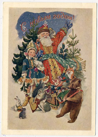 (NewYear-1954_SH03417) 1954г. Почтовая карточка. Гознак 40 коп. Заполненная