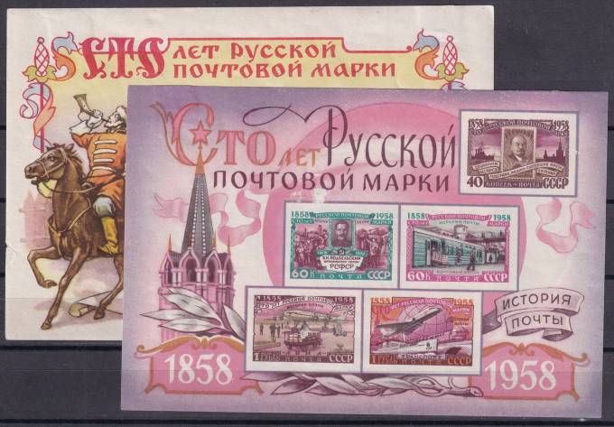 СССР - кат. Заг. БЛ№27-28