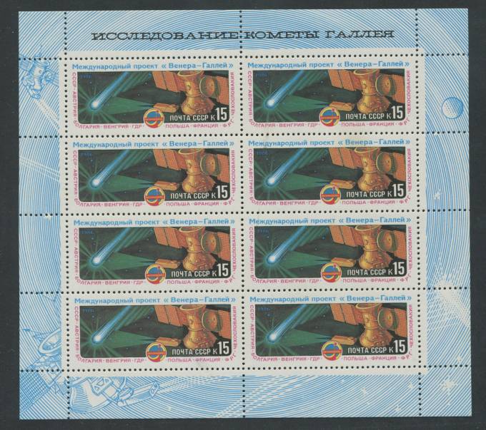 Малый лист СССР №5634