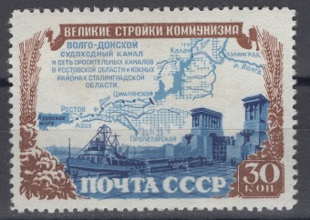 СССР - кат. Заг. №1567