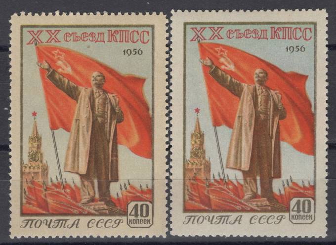 СССР - кат. Заг. №1774-1775
