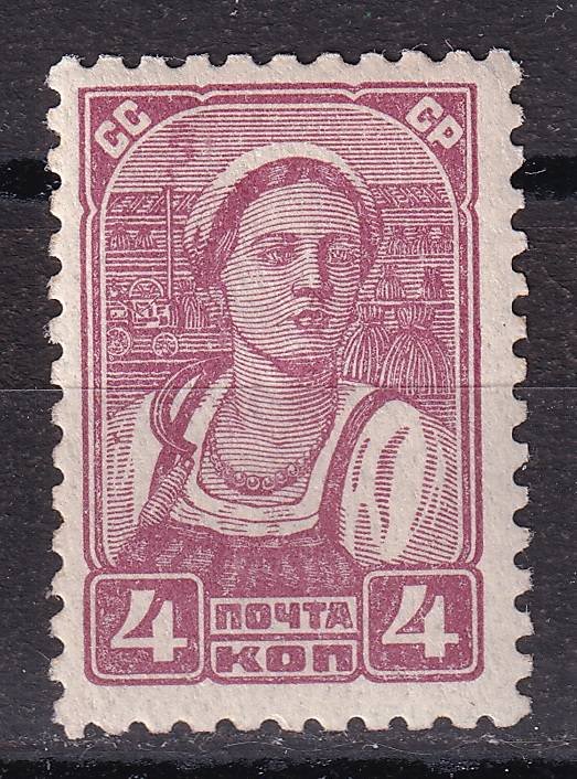 СССР - кат. Заг. №455