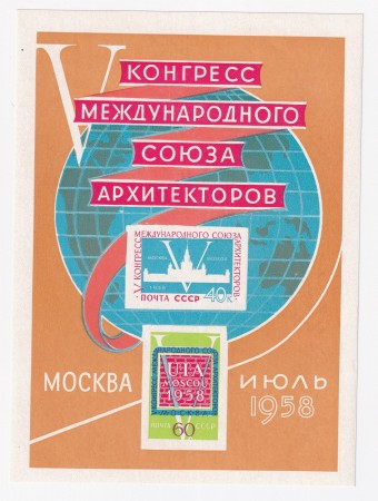 СССР - кат. №БЛ26