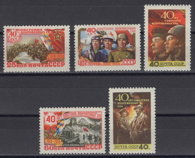 СССР - кат. Заг. №2029-2033