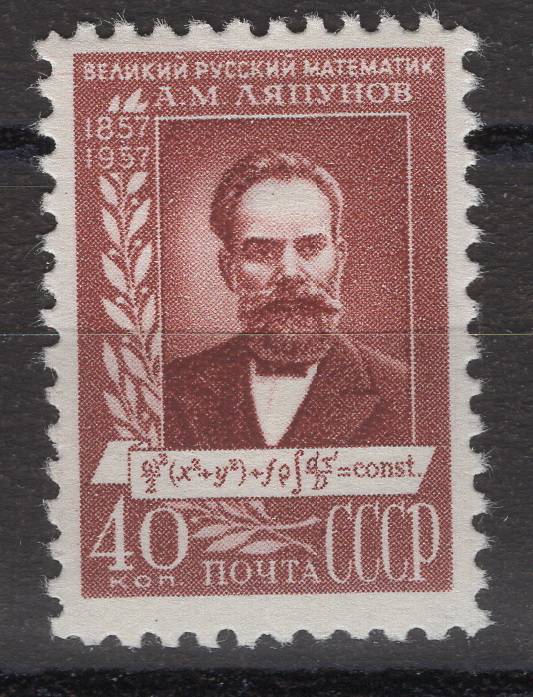 СССР - кат. Заг. №1934