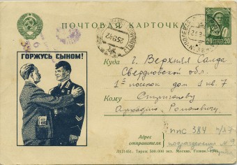 (PostCard-010(2) Иллюстрированная карточка. Кат.№10 
