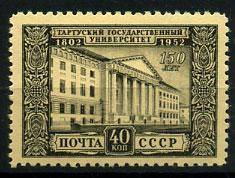 (S01608(1) СССР Кат. №1608 **