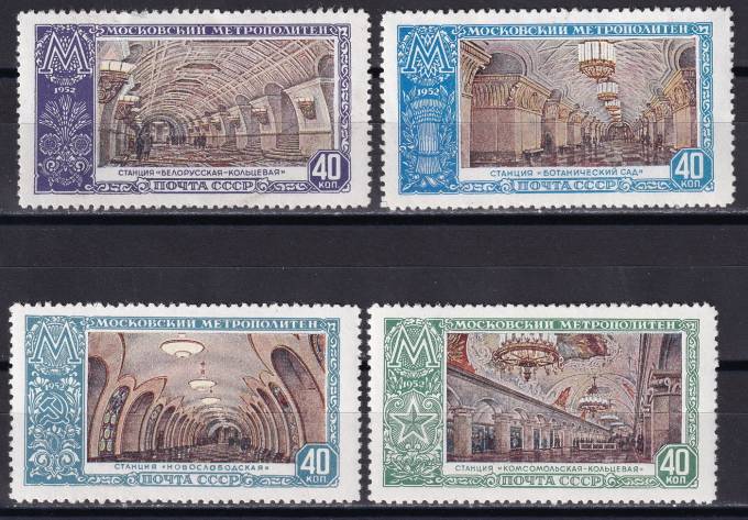СССР - кат. Заг. №1624-1627