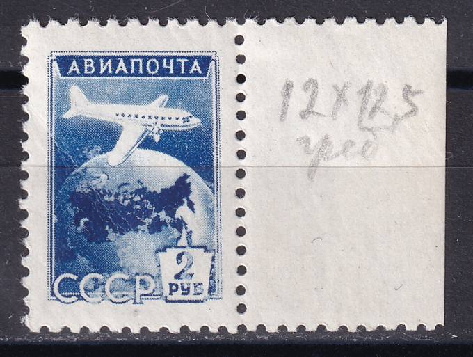 СССР - кат. Заг. №1727A