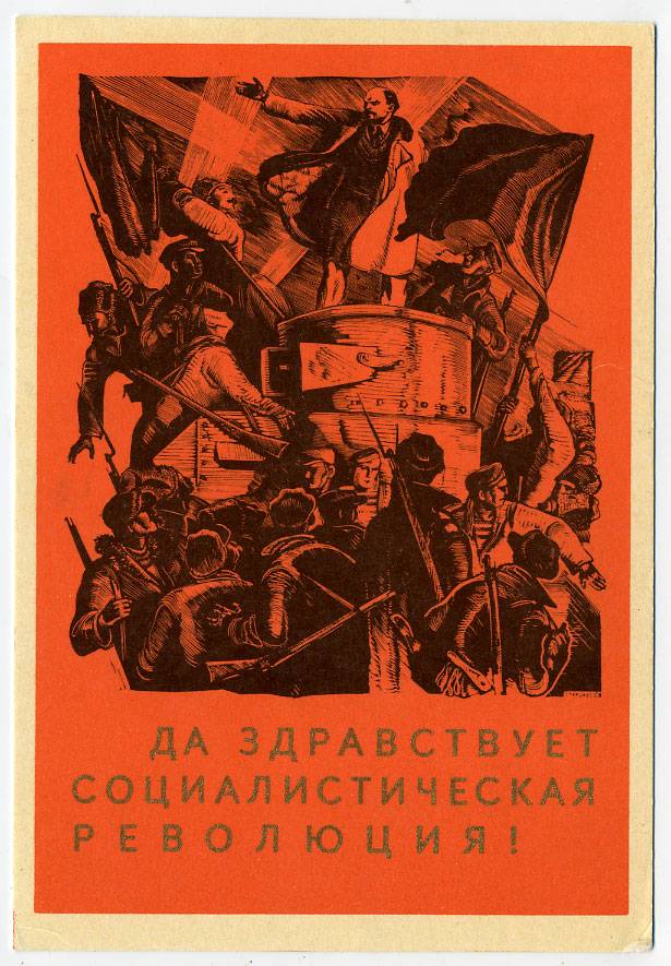 (OktOtkr_1966_3348) 1966г. изд. "Советский художник"