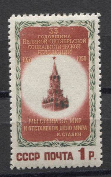 (S01488(3) СССР. Каталог №1488  