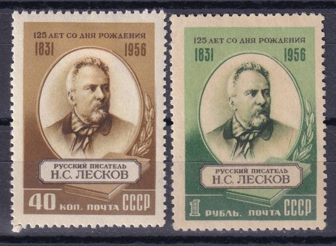 СССР - кат. Заг. №1811-1812