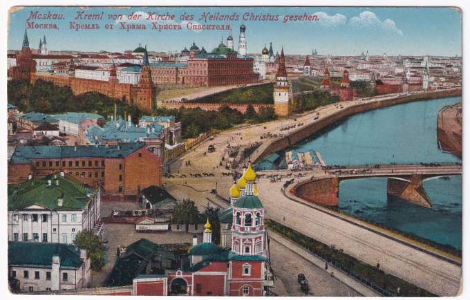 Россия - Открытка - Москва. Кремль от Храма Христа Спасителя