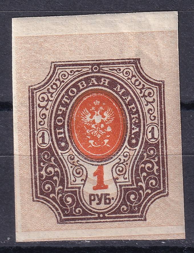 РСФСР - кат. Заг. №R7