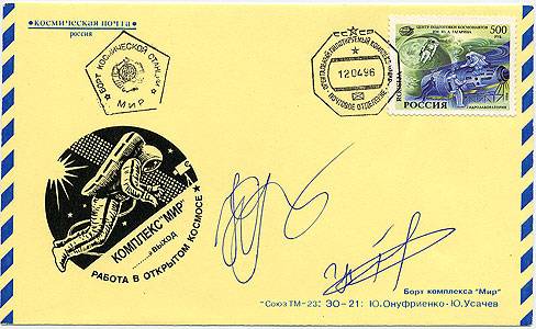 (Soyuz_TM23_02) 21-я основная экспедиция (Союз ТМ-23)