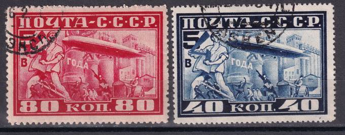 СССР - кат. Заг. №258-259