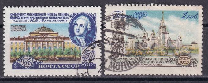 СССР - кат. Заг. №1746-1747