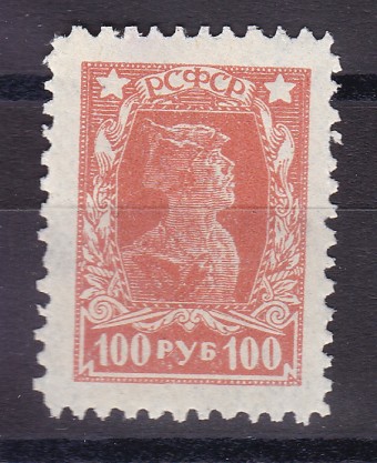 РСФСР - №94A