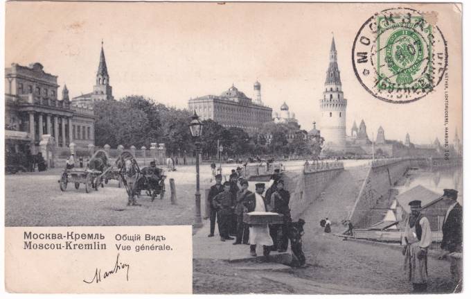 Россия - Открытка - Москва. Кремль. Общий вид