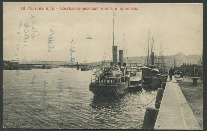 Ростов на Дону - Железнодорожный мост и пристань