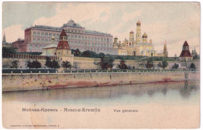 Россия - Открытка - Москва. Кремль. Общий вид