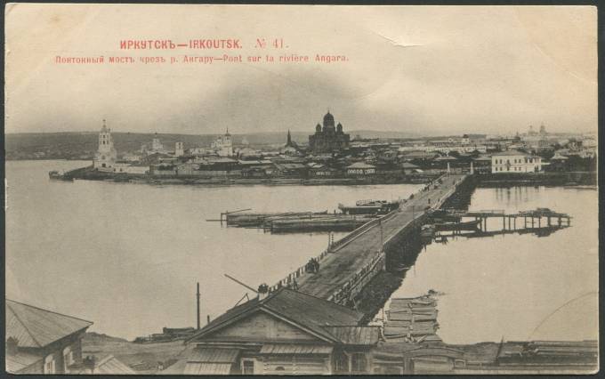 Иркутск - Понтонный мост через р. Ангару