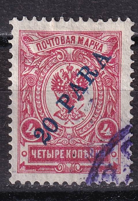 Турция - Почтовая служба Российской империи - кат. №51
