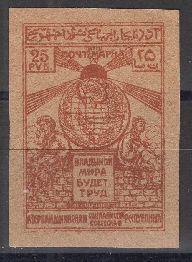 Азербайджан - кат. №17