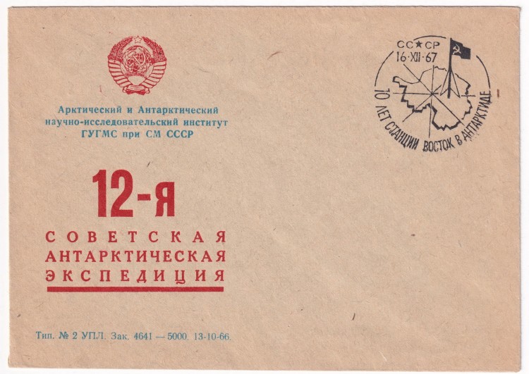 31 декабря ссср. СССР конверты со зданиями.