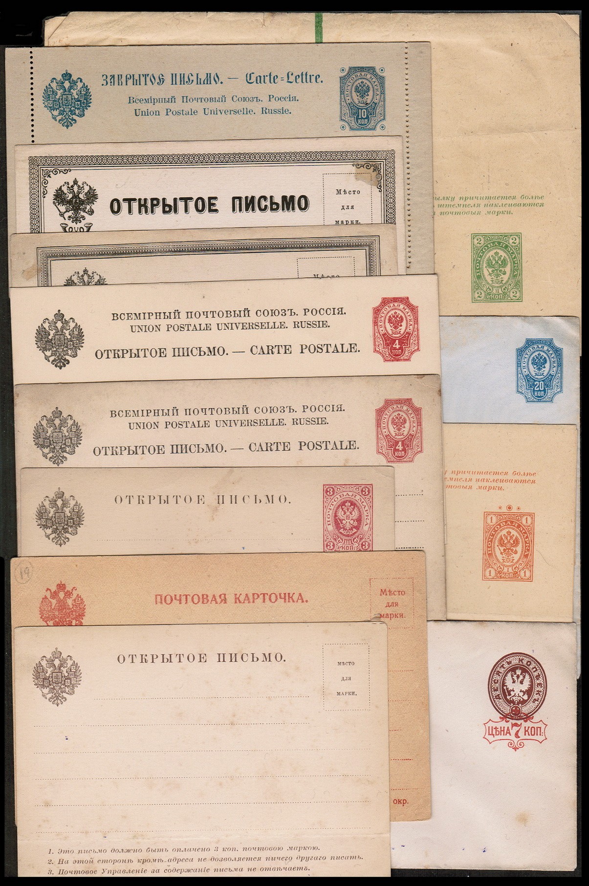 Каталог открыток всемирного почтового союза