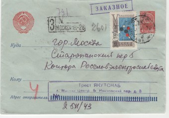 СССР - Стандартный маркированный конверт - Герб