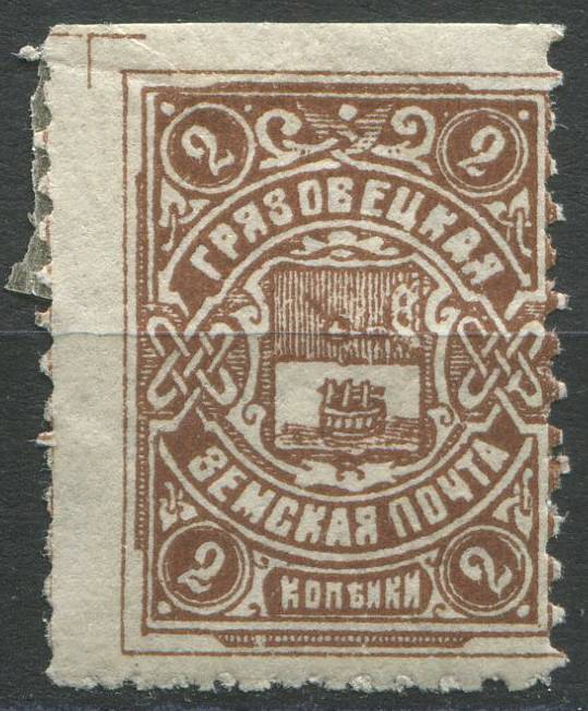 Грязовец кат. Шм. №116