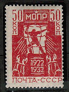 (S00309(5) СССР кат. №309**