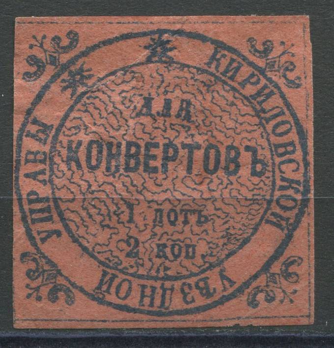 Кириллов кат. Шм. №2